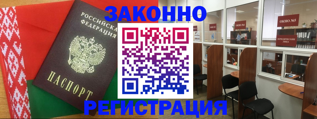 временная регистрация в Нижнем Новгороде