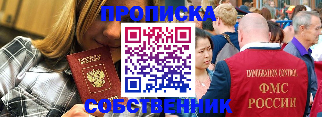 временная регистрация законно в Нижнем Новгороде
