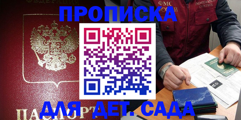 временная регистрация в Нижнем Новгороде