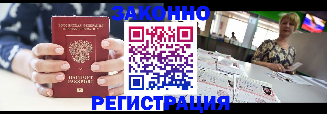 прописка ребенка в Нижнем Новгороде