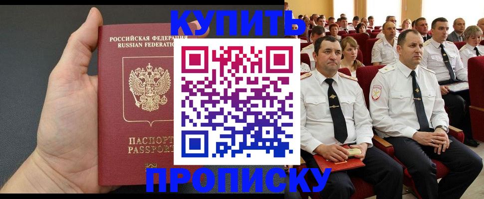временная регистрация поиск в Нижнем Новгороде