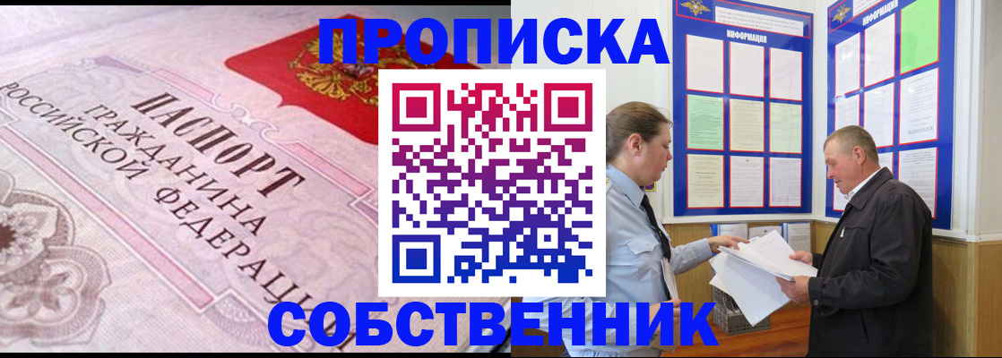 временная регистрация в квартире в Нижнем Новгороде