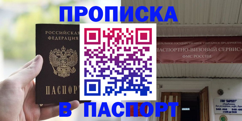 пропишу в квартире в Нижнем Новгороде