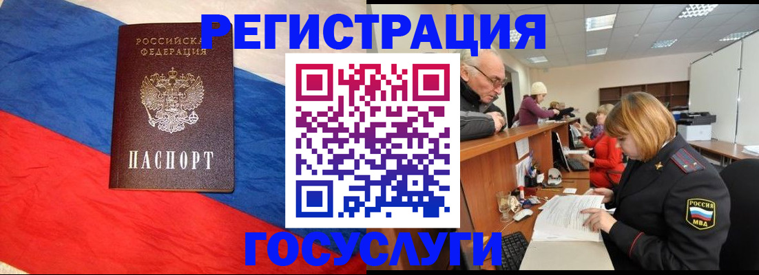 прописка 2025 в Нижнем Новгороде