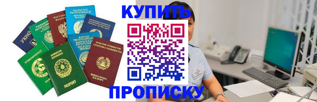 прописка в Нижнем Новгороде